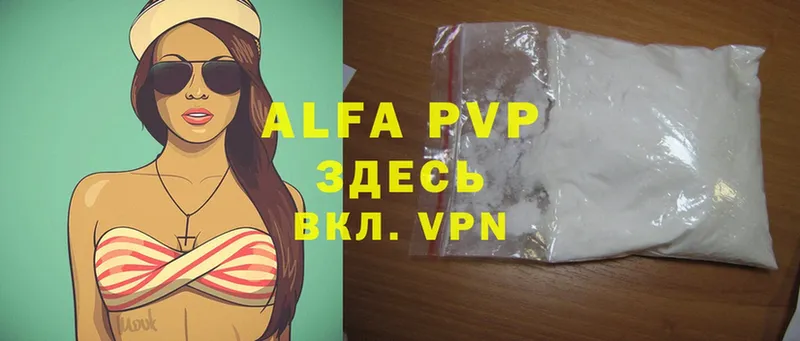 A-PVP VHQ  Истра 